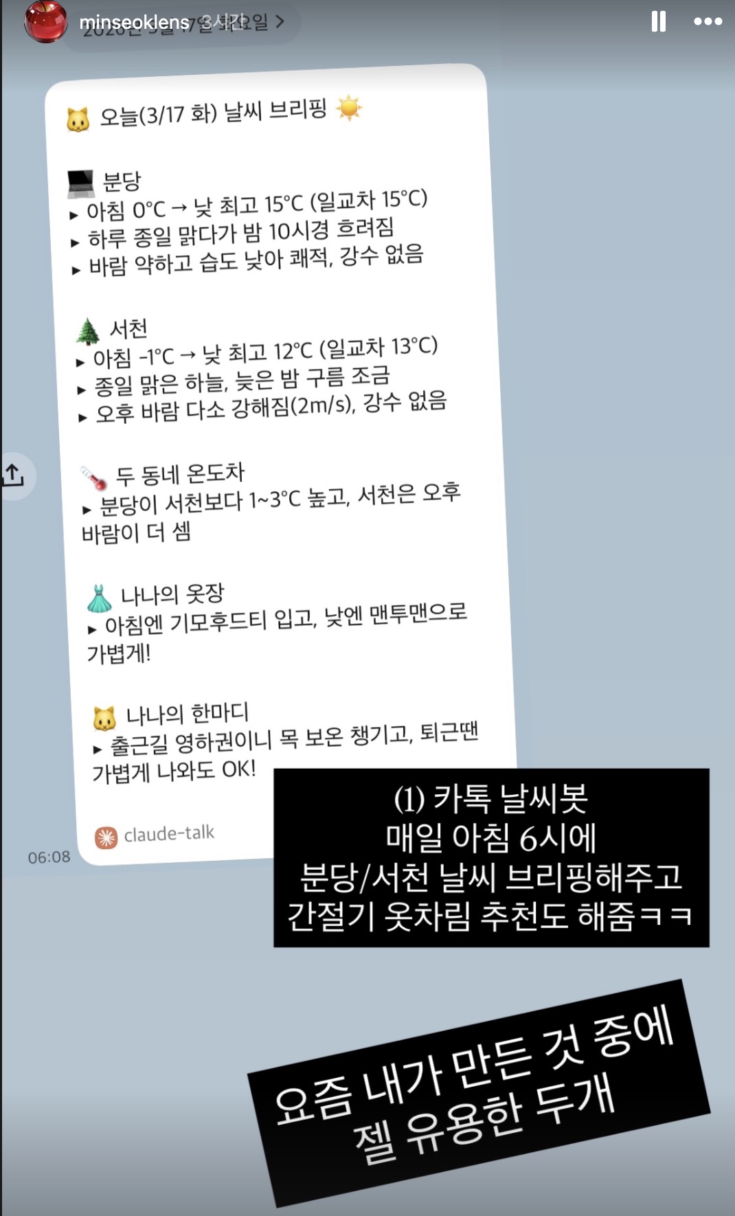 Weather bot built with vibe coding