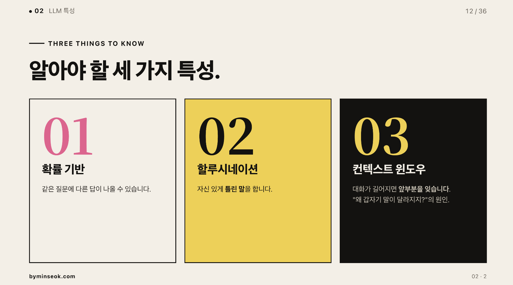 AI 양파 구조 - AI/ML/DL/LLM 다이어그램