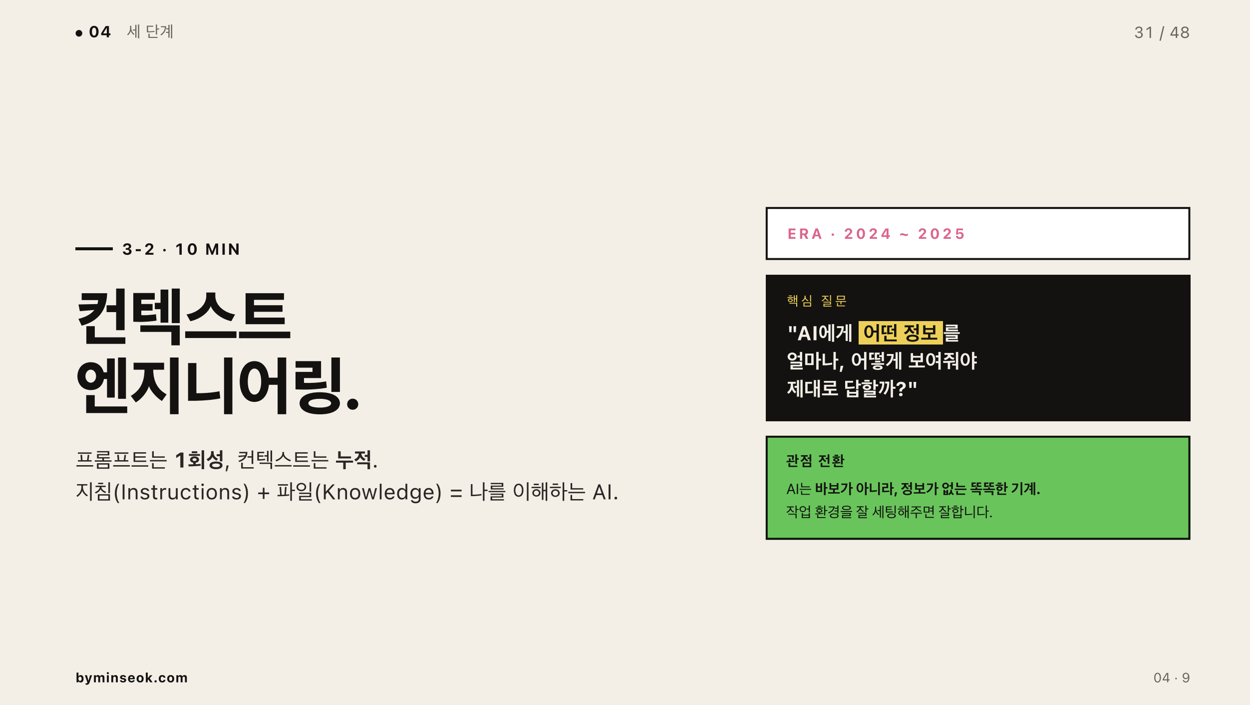 컨텍스트 엔지니어링 - Gem과 Claude 프로젝트