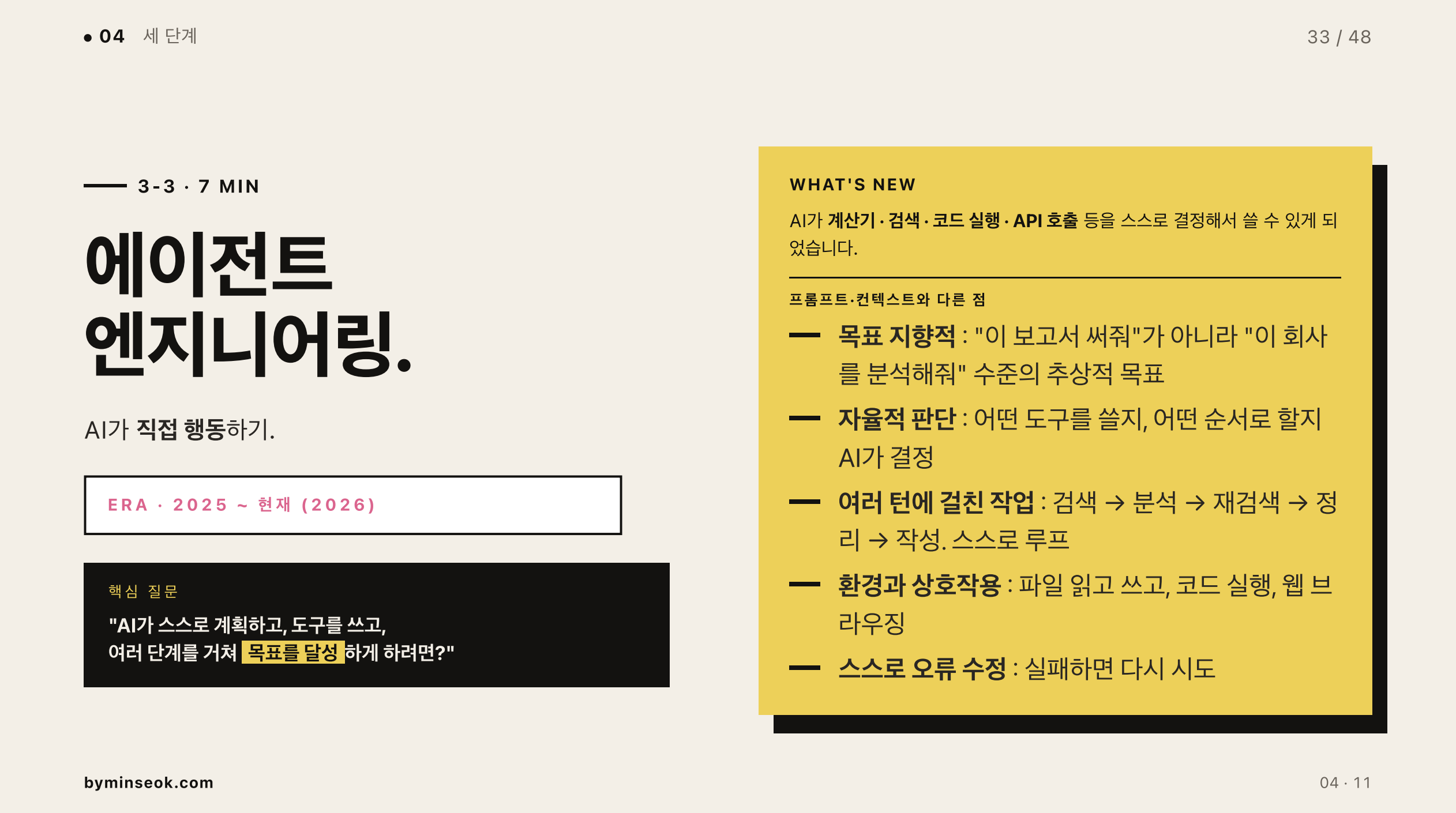 에이전트 엔지니어링 다이어그램