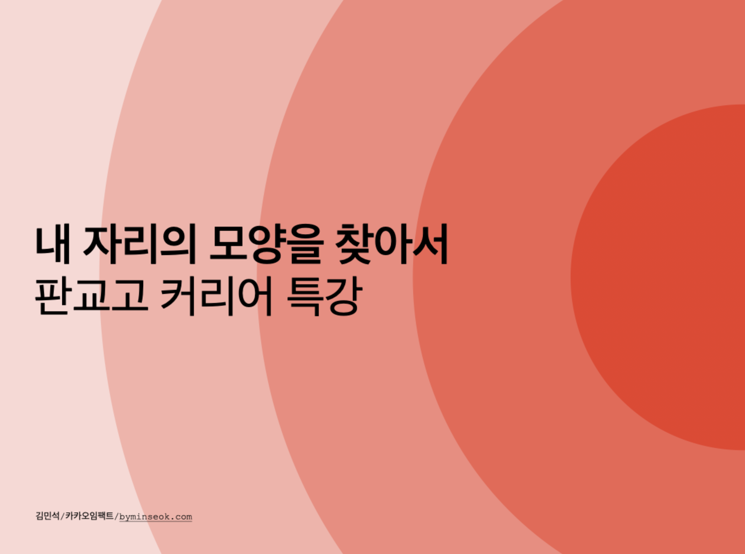 강의장 전경