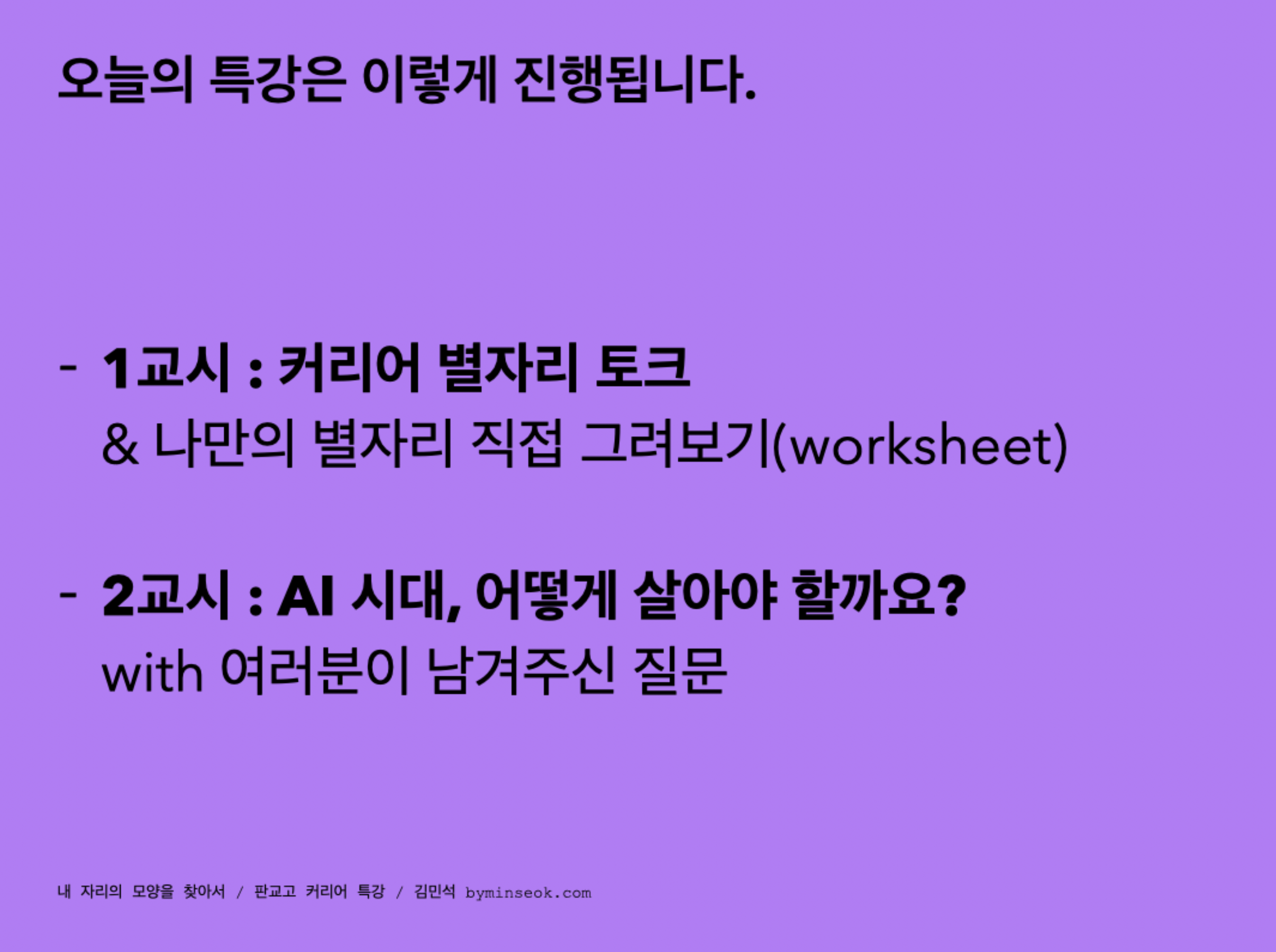강의 시작 슬라이드